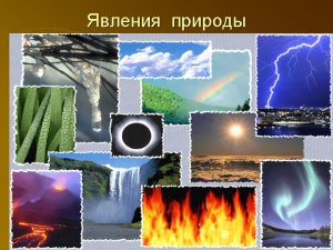 Окружающий мир, 2 класс (Урок№6. Примеры явлений природы)..mp4