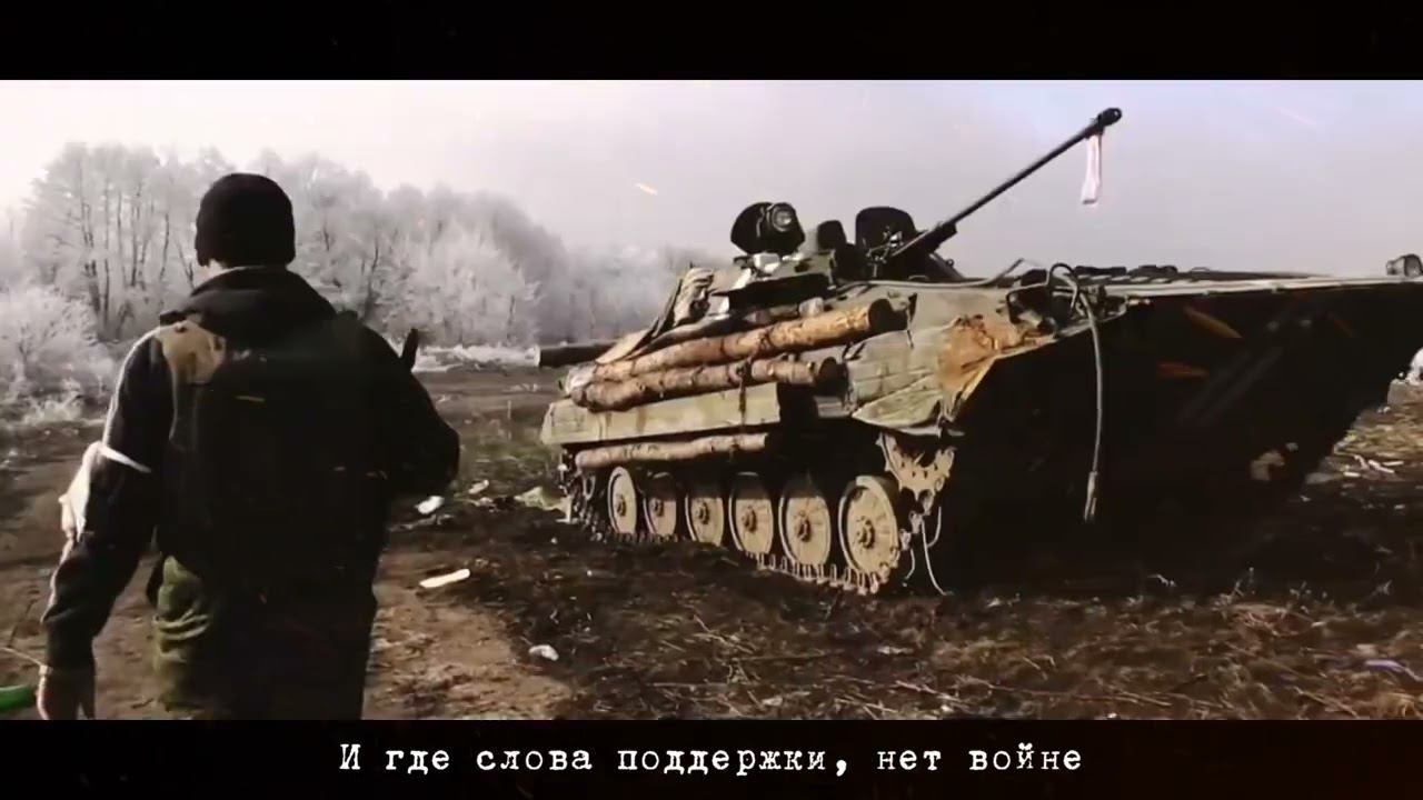 Война, пришла под плачь детей. смотреть онлайн