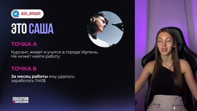 Разобраться в арбитраже трафика. День 2. Финал смотреть онлайн