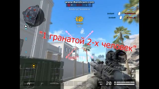 Моя тактика №1 "1 гранатой 2-х человек" (Блиц- Вилла) смотреть онлайн