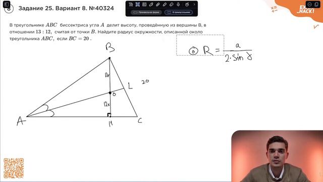 Вариант 8. Номер 25. ОГЭ по Математике 2024 Ященко. №40324 смотреть онлайн