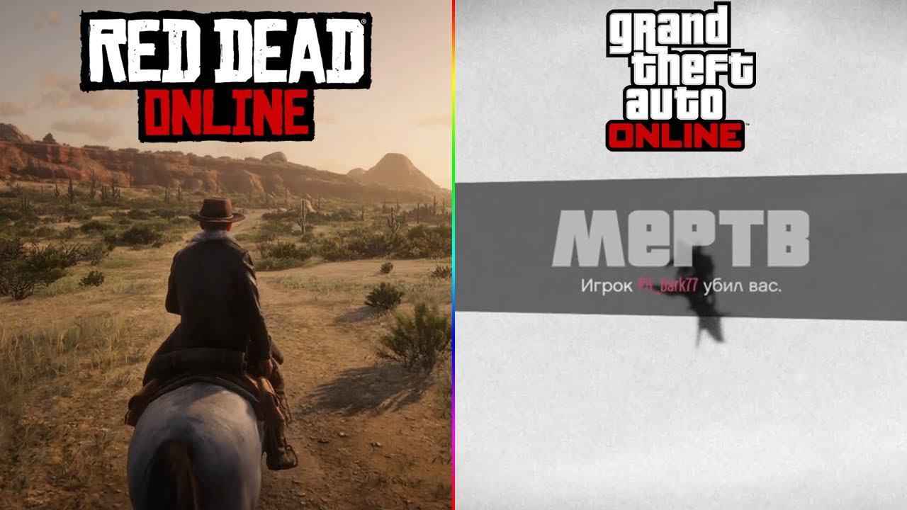 RD Online: GTA на Диком Западе смотреть онлайн