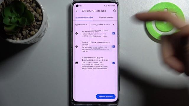 Как очистить историю браузера на Oppo Reno 6 Pro / Очистить историю Google на Oppo Reno 6 Pro смотреть онлайн