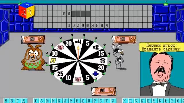 Let`s play #1. Поле Чудес MS DOS. смотреть онлайн
