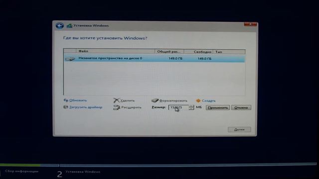Установка Windows 8