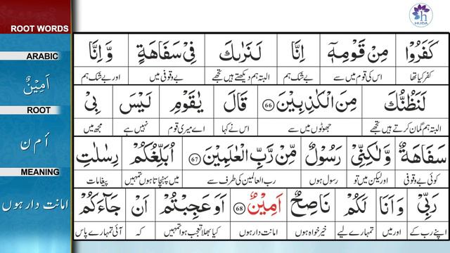 Talim al-Quran | 7-Al-A'raaf: 59-72 | Ep: 190 смотреть онлайн