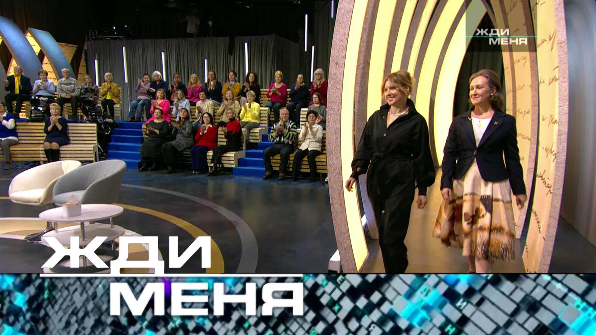 Жди меня. Выпуск от 10февраля 2023года