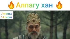 Турецкий сериал Легенда. Моменты из сериала Легенда.