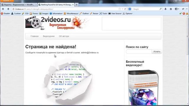 13 Создание страницы 404 смотреть онлайн