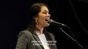 Источник жизни Бог открыл