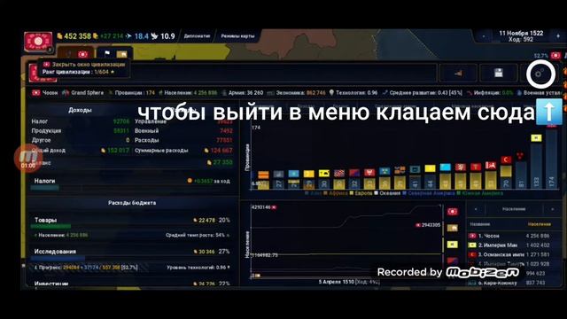 Age of civilizations 2 КАК ВЫХОДИТЬ В МЕНЮ ВО ВРЕМЯ ИГРУ НА ТЕЛЕФОНЕ ИЛИ ПЛАНШЕТЕ!!! смотреть онлайн