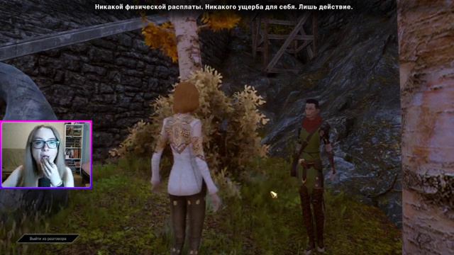 Dragon Age Инквизиция № 10 Романсим Каллена и исследуем Штормовой берег смотреть онлайн