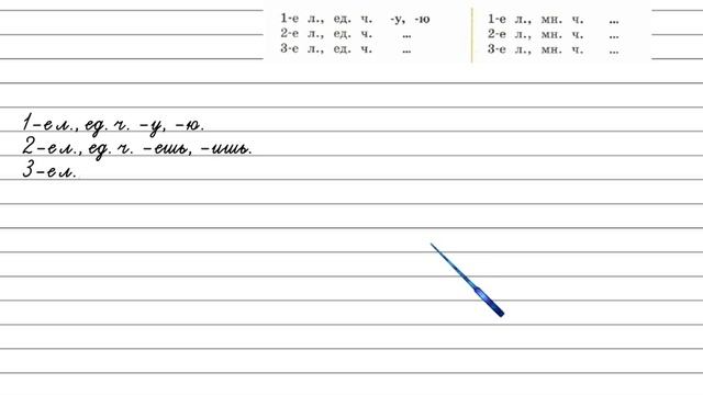 Упражнение 166 - Русский язык 4 класс (Канакина, Горецкий) Часть 2 смотреть онлайн