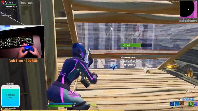 Стрим фортнайтб, заболел) смотреть онлайн