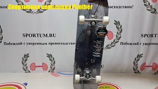 Обзор скейтборда Спортивная коллекция Panther / Review skateboard смотреть онлайн