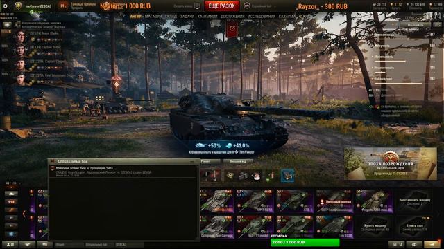 World of Tanks Ивент на глобальной карте день 9-ый клан [ZEBCA] Legiоn ZEVSA смотреть онлайн