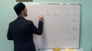 УЧИМСЯ ЧИТАТЬ АРАБСКИЙ - Урок 8 (То, Зо, Айн, Гайн, Фа)