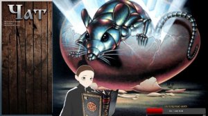 "Крыса из нержавеющей стали спасает Мир" Часть 3