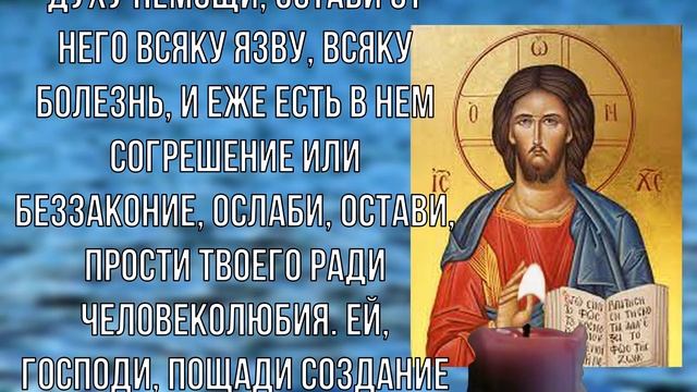 Эта молитва была услышана от старца, который сказал, что она исцелит все болезни смотреть онлайн