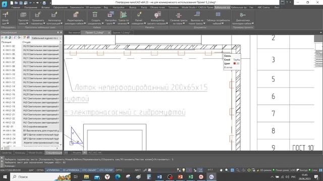 Model Studio CS Кабельное хозяйство. Полный обзор смотреть онлайн