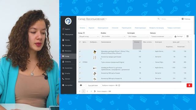 Как работать с таблицей остатков товара в RemOnline (программа учета товара на складе) смотреть онлайн
