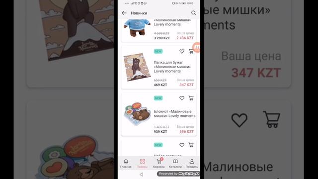 Faberlic жаңа приложениямен заказ беру смотреть онлайн