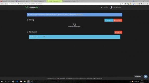 как установить и настроить заказ музыки для стрима на твич с помощью donatepay obs