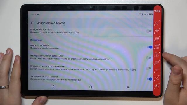 Как настроить клавиатуру на TCL TAB 10 / Процесс настройки клавиатуры на TCL TAB 10 смотреть онлайн