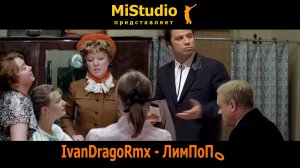 IvanDragoRmx - ЛимПоПо