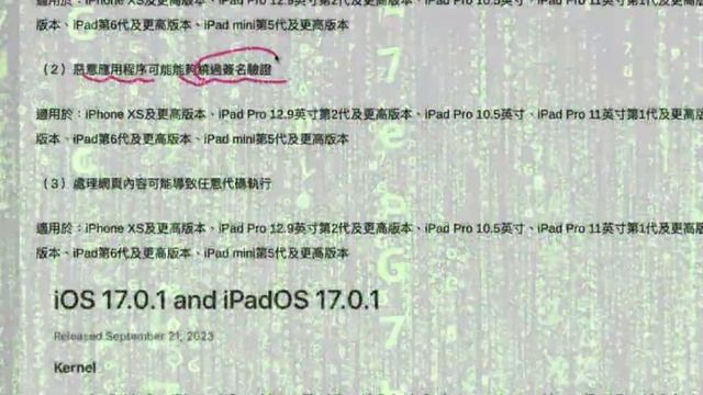 【iOS 17.0.1正式版】更新介紹 смотреть онлайн