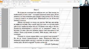Как подготовиться к сдаче ВПР  по русскому языку. 6 класс 1 вариант