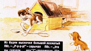 Кто сказал Мяу?