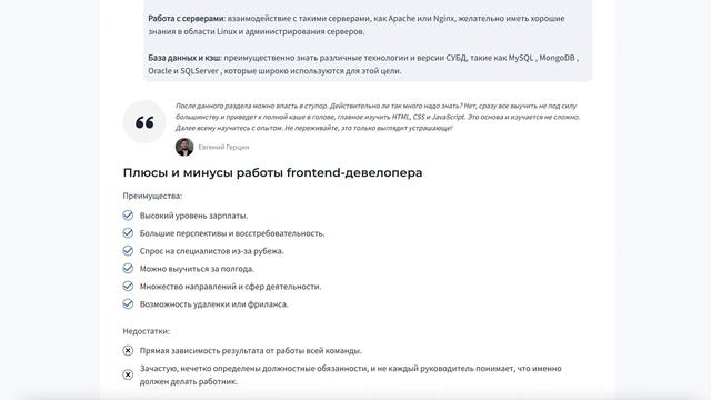 Профессия frontend-разработчик смотреть онлайн