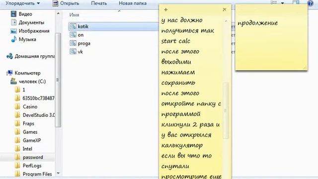Как создать вирус в блокноте или расширение .bat часть 2 смотреть онлайн