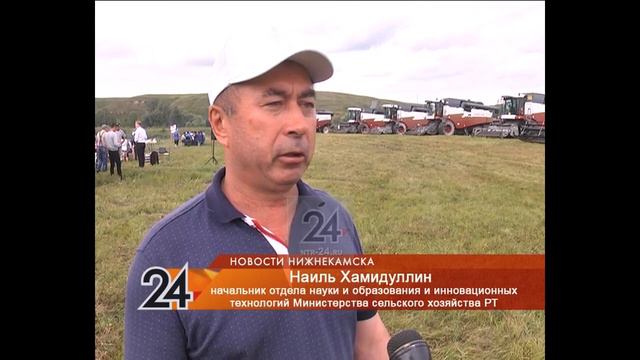 Аграрии Нижнекамского района отчитались о готовности к старту уборочной страды смотреть онлайн