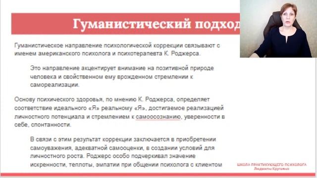 Как определиться с направлением работы в психологии? смотреть онлайн