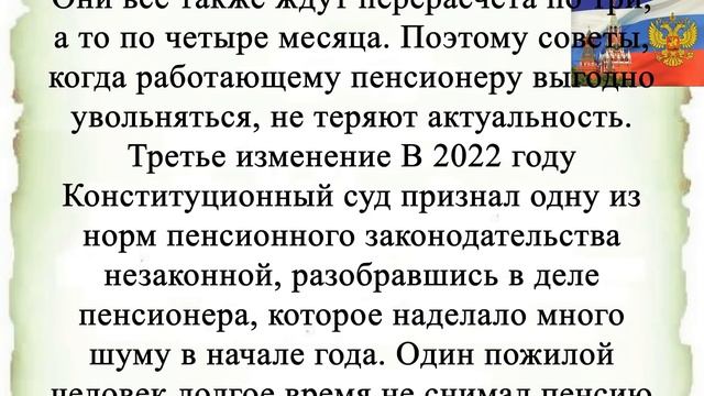 Пенсия. Пять самых важных изменений пенсионной реформе смотреть онлайн