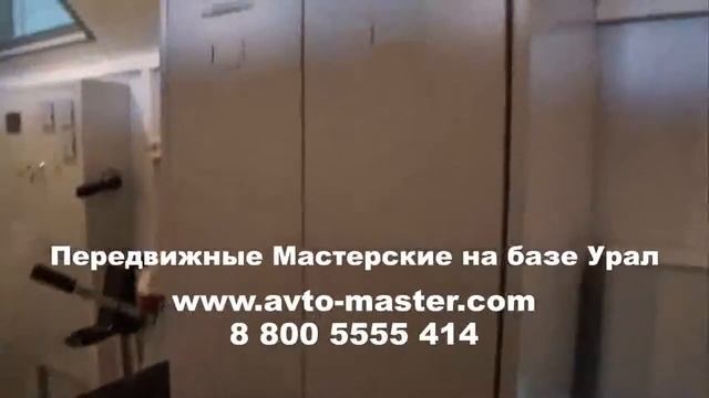 передвижная мастерская на базе урал Грозный смотреть онлайн