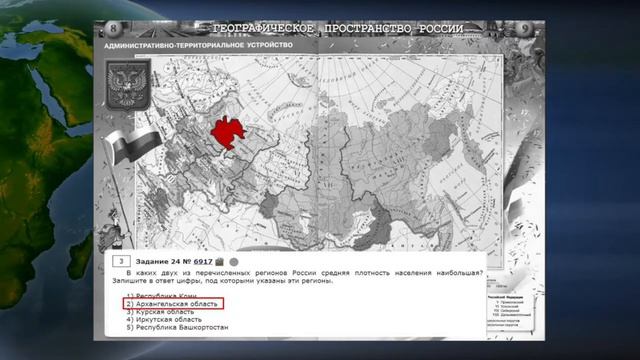ОГЭ по географии 2022! Разбор заданий 19, 24 и 25 смотреть онлайн