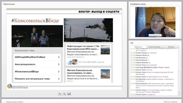 Анна Мильштейн: Блогер. Выход в соцсети смотреть онлайн
