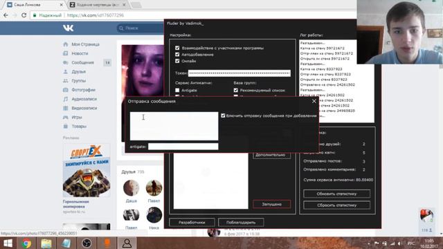 НАКРУТКА 54 000 ПОДПИСЧИКОВ И 10.000 ДРУЗЕЙ ЗА МИНИМАЛЬНЫЕ СРОКИ | ПРИВАТНЫЙ СОФТ | БАГИ ВК 2017 смотреть онлайн