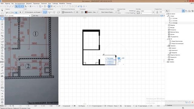 Часть 1. Обмерный план. Создание интерьера в ArchiCAD и 3ds Max от замеров до сдачи проекта. смотреть онлайн
