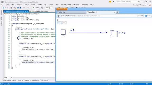 Видео курс ASP.NET Базовый. Урок 3. Хранение состояния смотреть онлайн