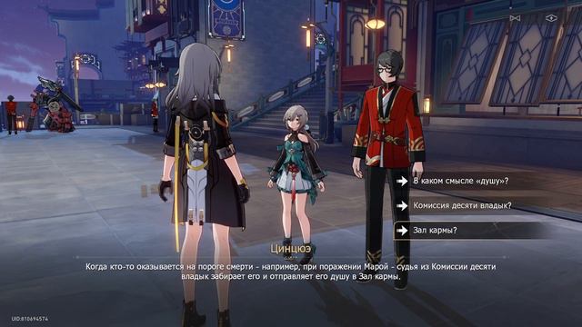 Honkai: Star Rail 1.0 (2023) | Миссии приключения "Учитель и друг: продолжение I, II" смотреть онлайн