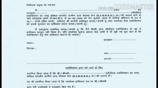 सभी GDS को मिलेगा membership ID CARDS.... Form निकाला गया ||GDS NEWS ||GDS SALARY ||Vacancy Hub смотреть онлайн