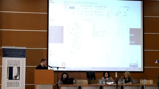 Школа директора, 05.02.2016, защита проектов смотреть онлайн