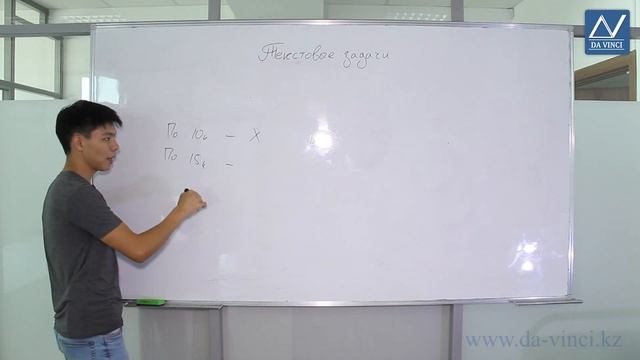 6 класс, 19 урок, Текстовые задачи смотреть онлайн