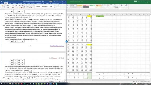 ЕГЭ ИНФОРМАТИКА 18 НОМЕР смотреть онлайн
