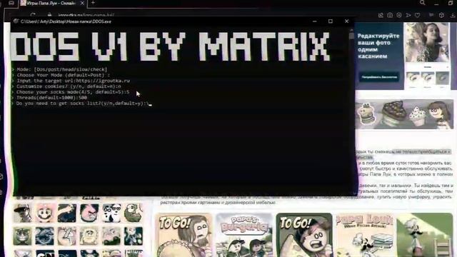 DDOS SITE? | ДУДОС САЙТОВ | 2022 [WORKING] смотреть онлайн