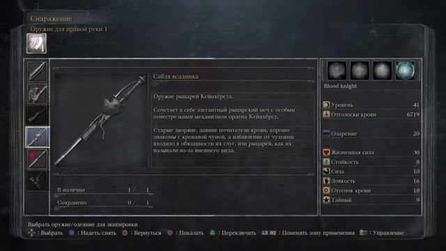 Bloodborne -прохождение через оттенок крови (#5) смотреть онлайн